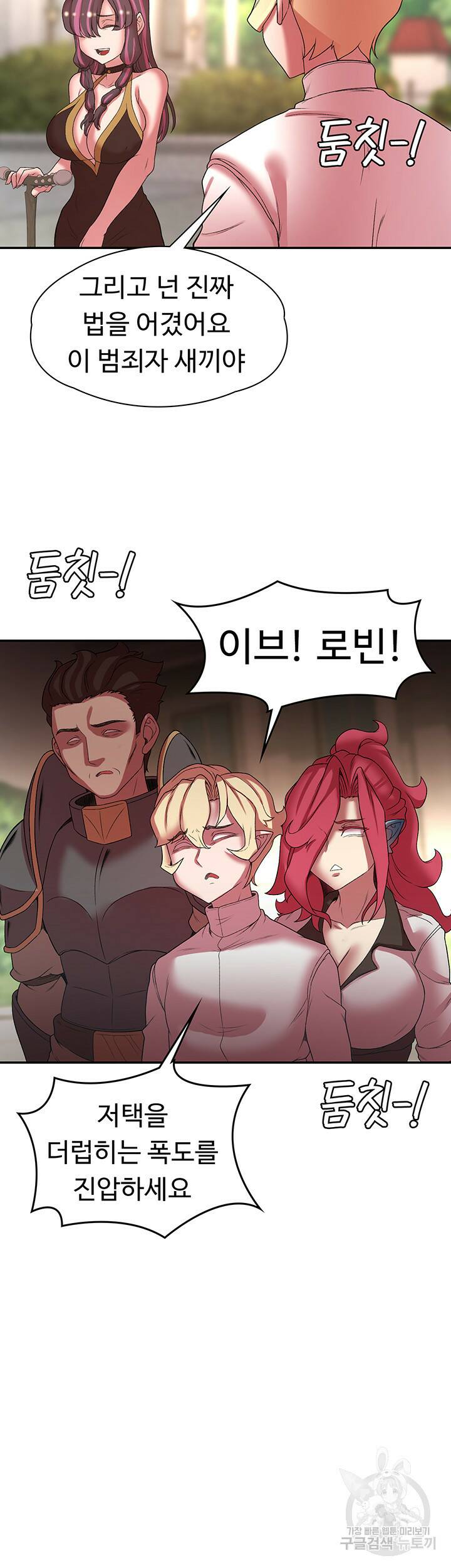주인공이 빌런임 42화 19