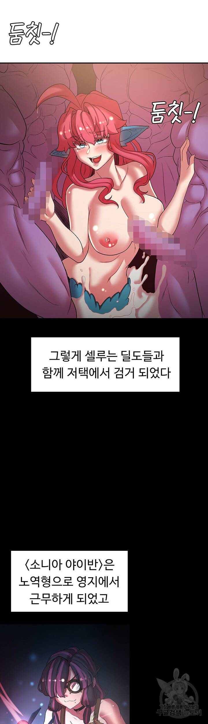 주인공이 빌런임 42화 20