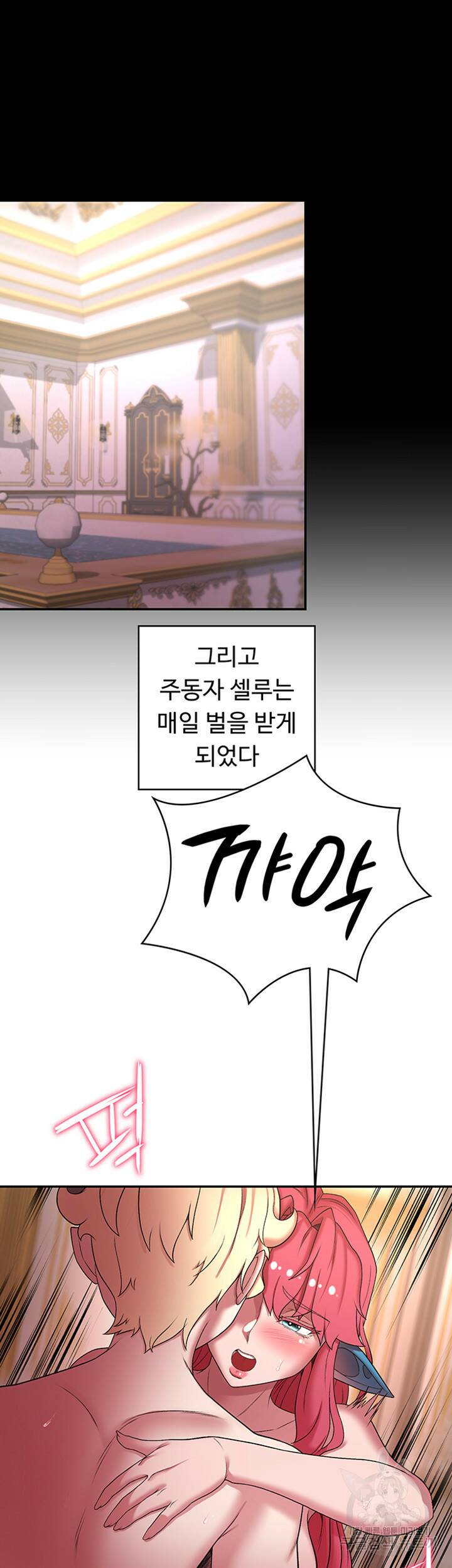 주인공이 빌런임 42화 23