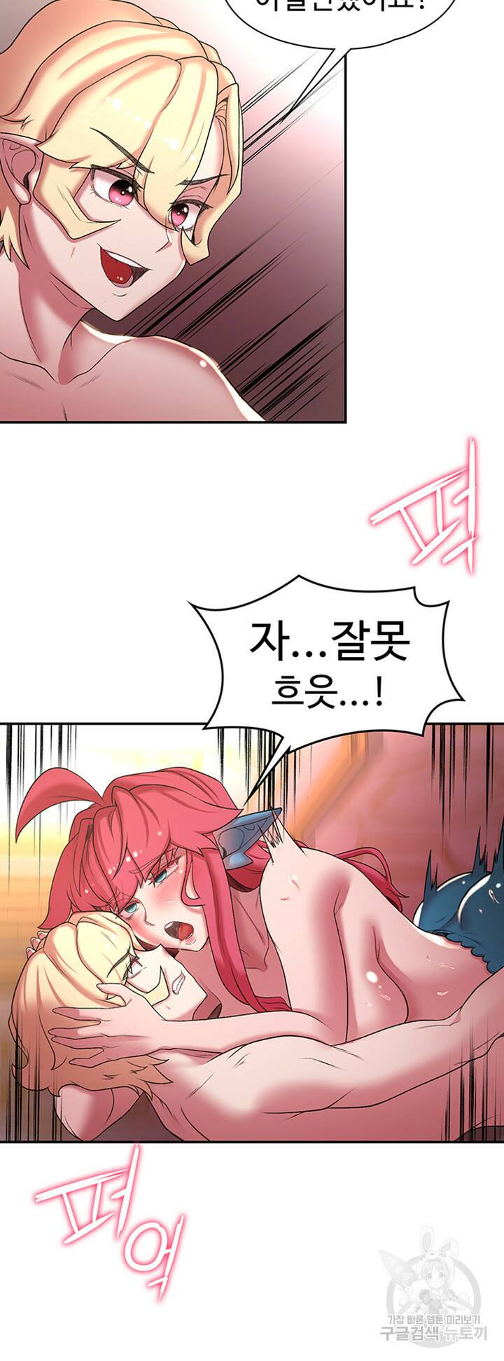 주인공이 빌런임 42화 26