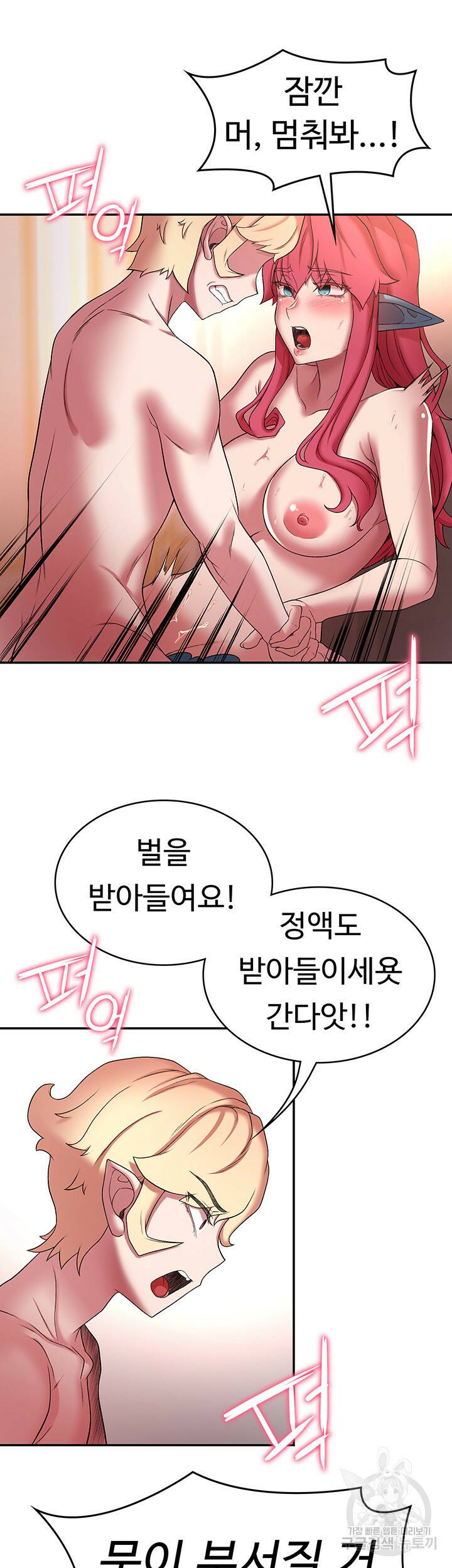 주인공이 빌런임 42화 27