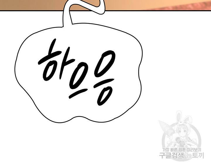 주인공이 빌런임 42화 31