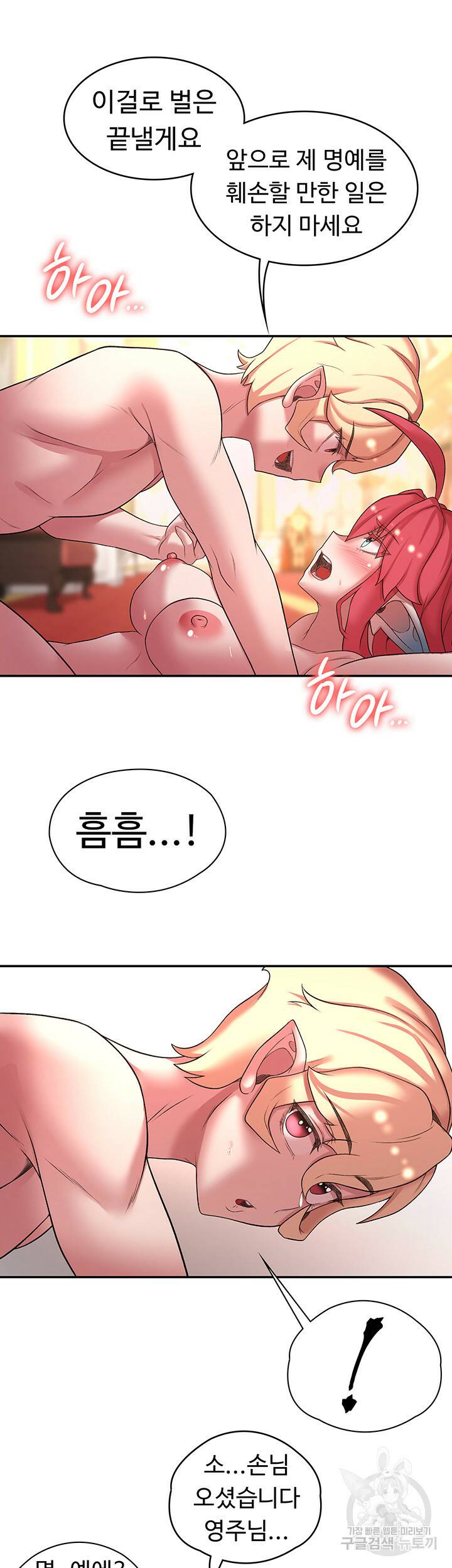 주인공이 빌런임 42화 32