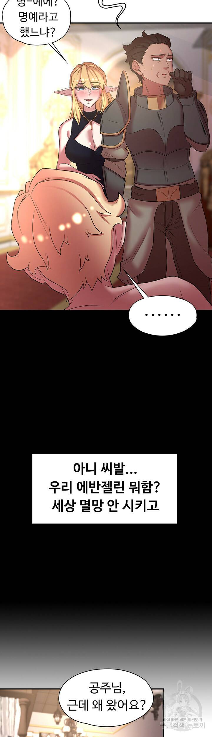 주인공이 빌런임 42화 33