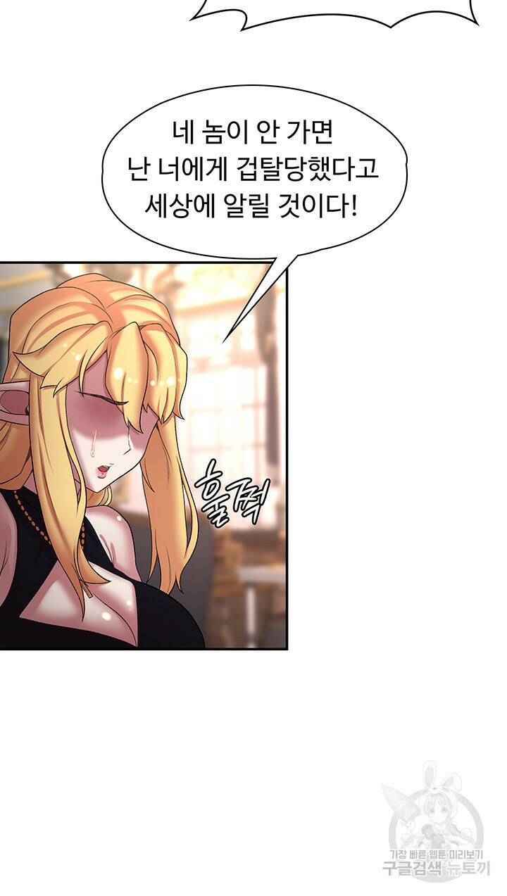 주인공이 빌런임 42화 36