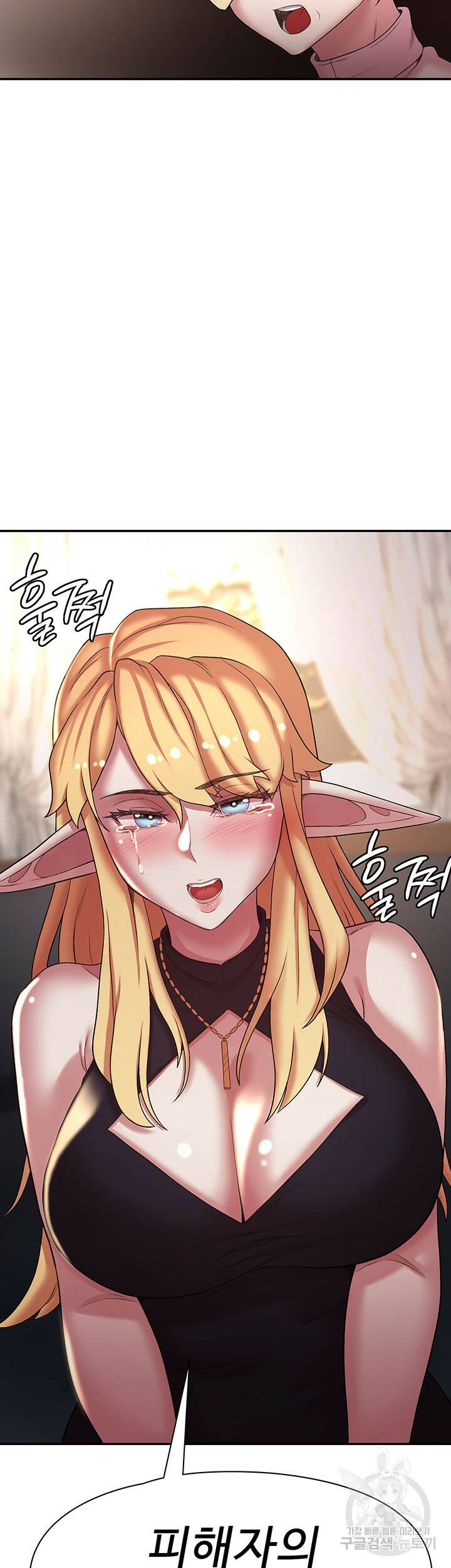 주인공이 빌런임 42화 38