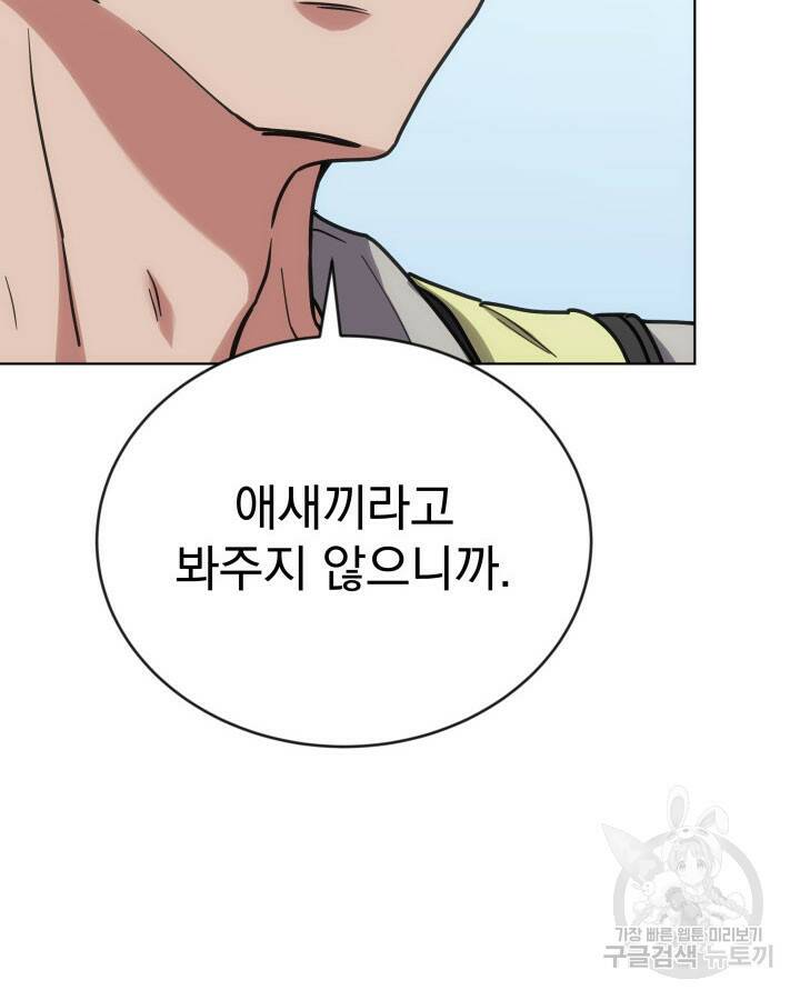 사이코메트러 - 기억의 파편 16화 8