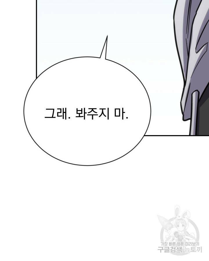 사이코메트러 - 기억의 파편 16화 10