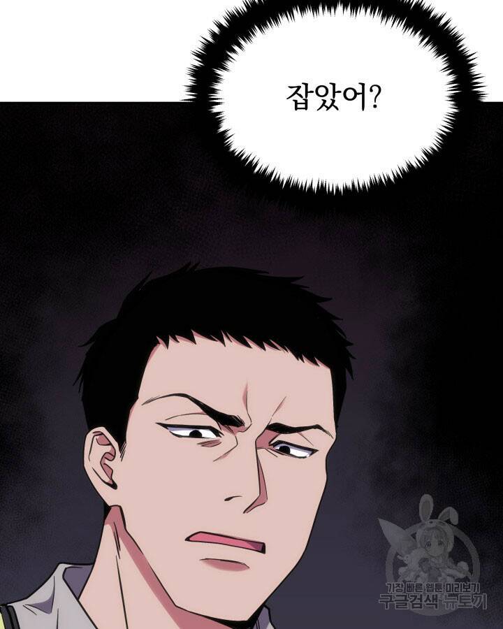 사이코메트러 - 기억의 파편 16화 17
