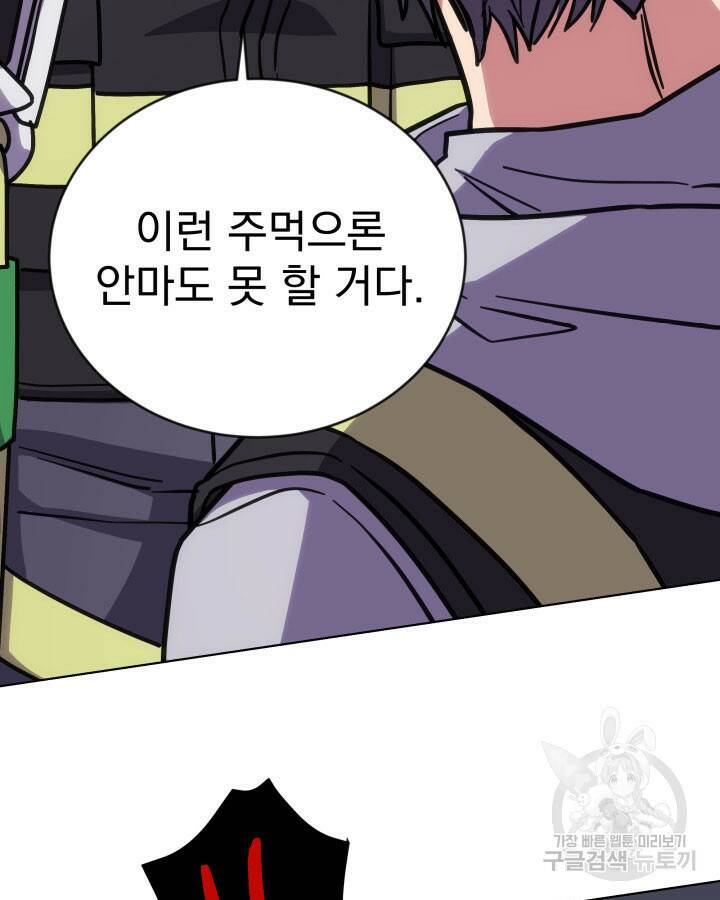사이코메트러 - 기억의 파편 16화 19