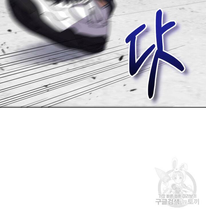 사이코메트러 - 기억의 파편 16화 26