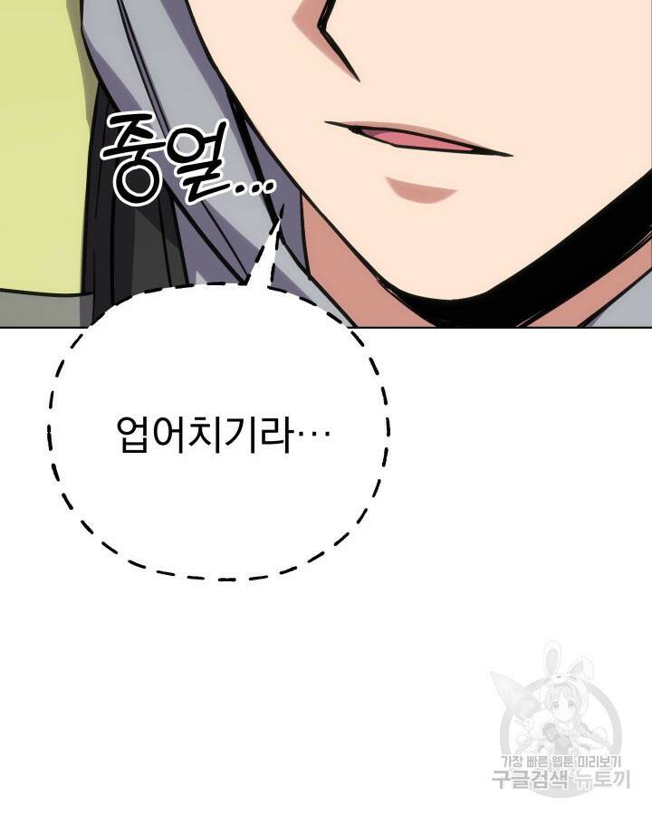 사이코메트러 - 기억의 파편 16화 36