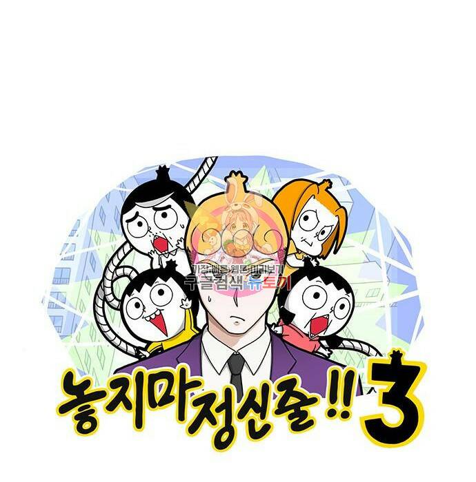 놓지마 정신줄 시즌3 1007화 DM주세요 2 1