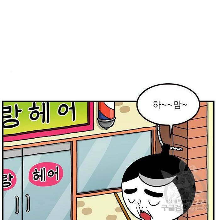 놓지마 정신줄 시즌3 1007화 DM주세요 2 3