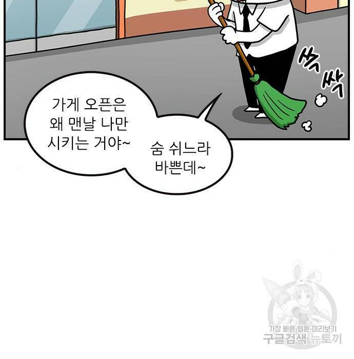 놓지마 정신줄 시즌3 1007화 DM주세요 2 4