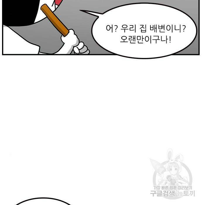 놓지마 정신줄 시즌3 1007화 DM주세요 2 6