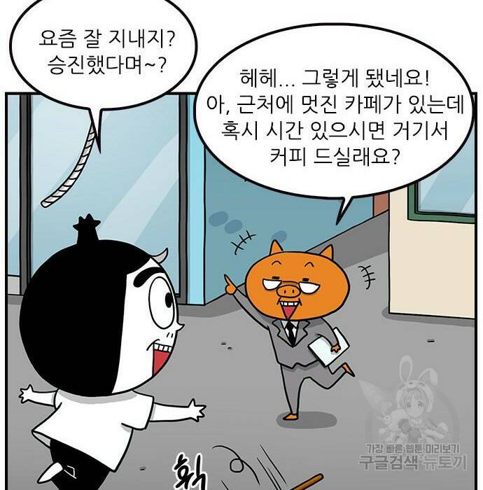 놓지마 정신줄 시즌3 1007화 DM주세요 2 7