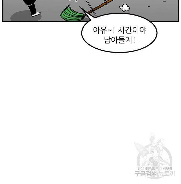 놓지마 정신줄 시즌3 1007화 DM주세요 2 8