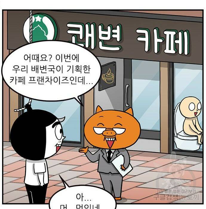 놓지마 정신줄 시즌3 1007화 DM주세요 2 9
