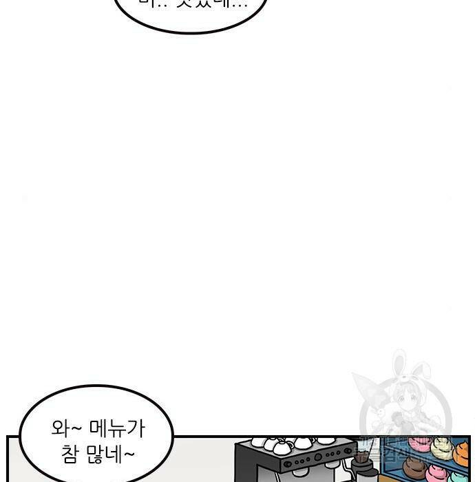 놓지마 정신줄 시즌3 1007화 DM주세요 2 10