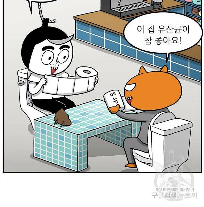 놓지마 정신줄 시즌3 1007화 DM주세요 2 11