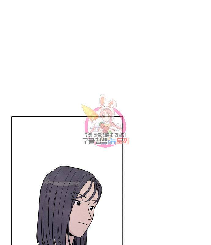 내가 죽기로 결심한 것은 54화 1