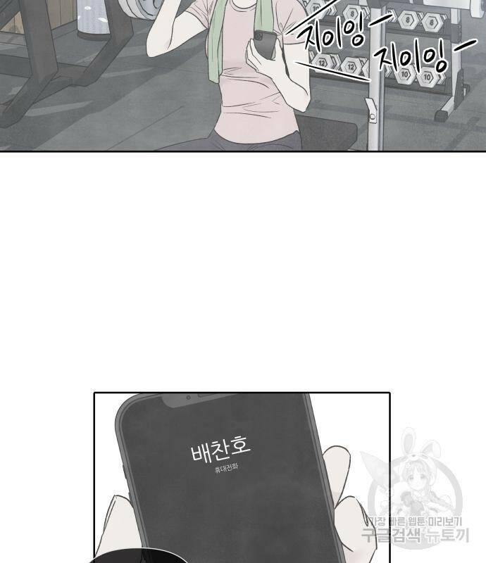 내가 죽기로 결심한 것은 54화 11