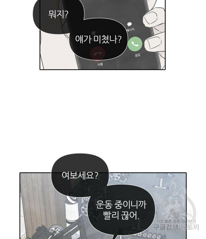 내가 죽기로 결심한 것은 54화 12
