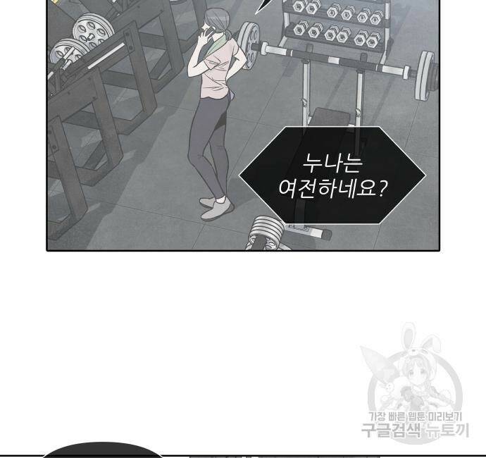 내가 죽기로 결심한 것은 54화 13