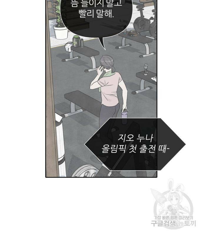 내가 죽기로 결심한 것은 54화 17