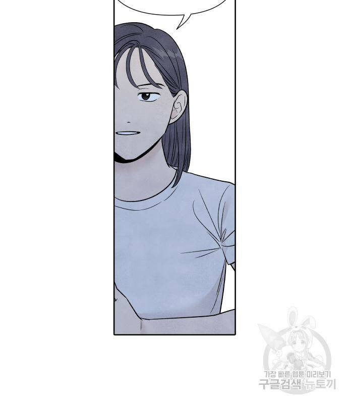 내가 죽기로 결심한 것은 54화 26