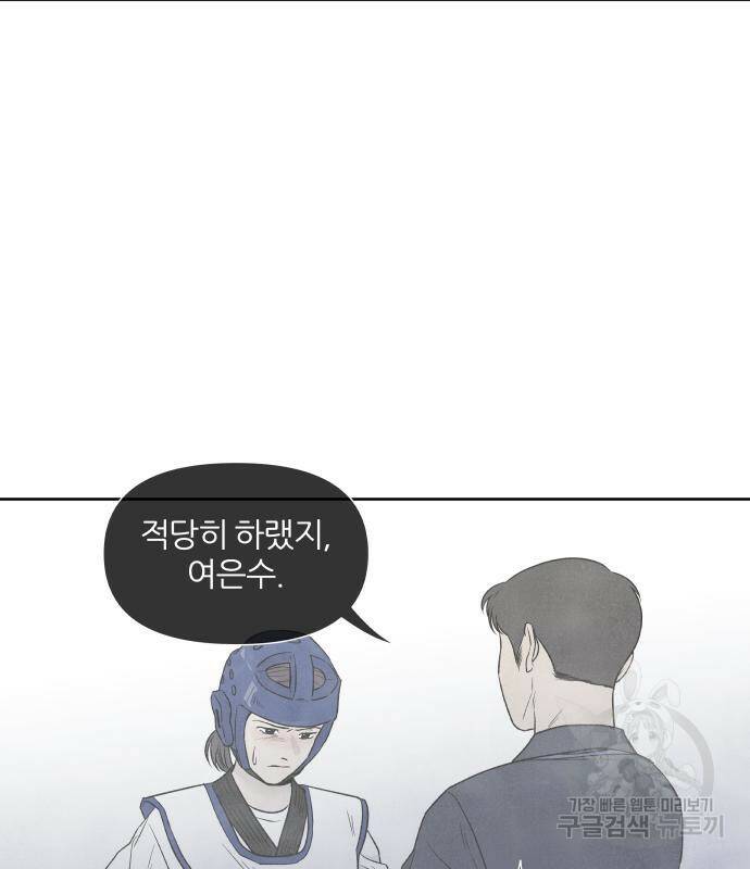 내가 죽기로 결심한 것은 54화 34