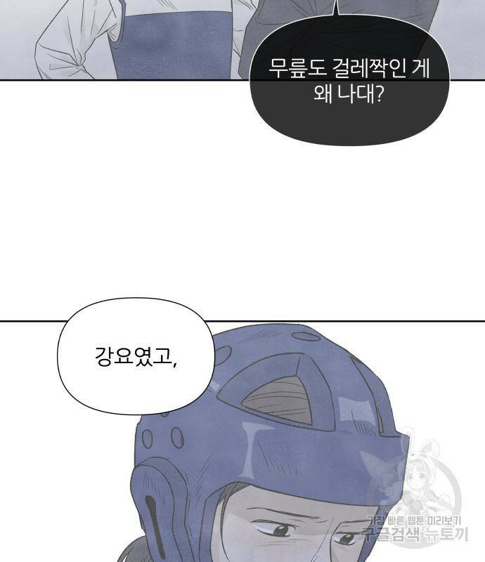 내가 죽기로 결심한 것은 54화 35