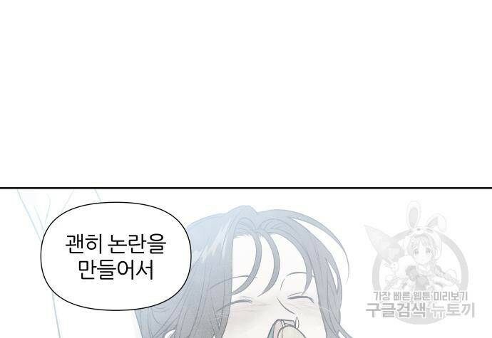 내가 죽기로 결심한 것은 54화 40