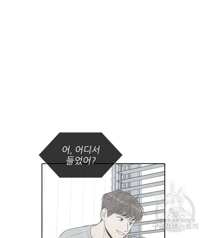 내가 죽기로 결심한 것은 54화 43