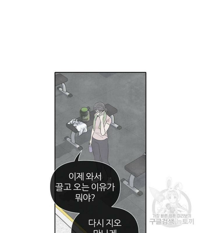 내가 죽기로 결심한 것은 54화 45