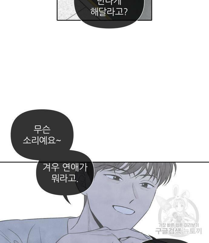 내가 죽기로 결심한 것은 54화 46