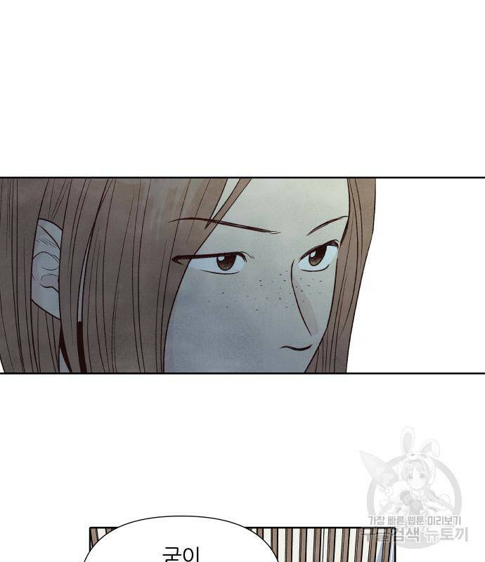 내가 죽기로 결심한 것은 54화 50