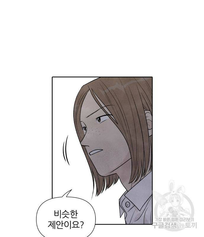 내가 죽기로 결심한 것은 54화 55