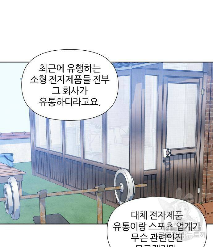 내가 죽기로 결심한 것은 54화 66