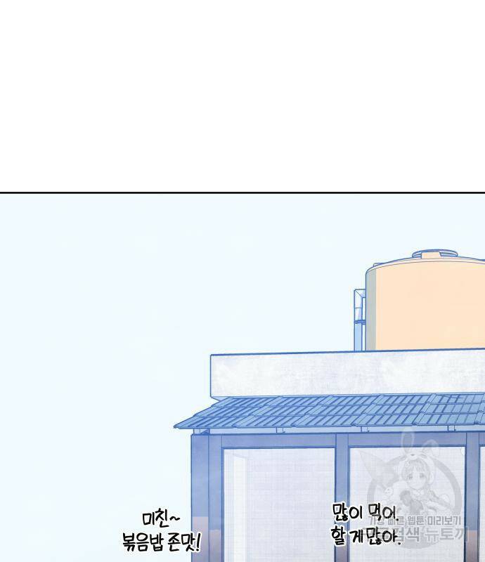 내가 죽기로 결심한 것은 54화 68