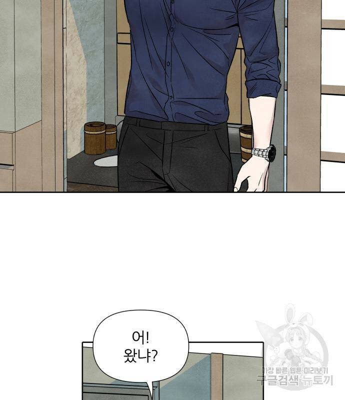 내가 죽기로 결심한 것은 54화 76