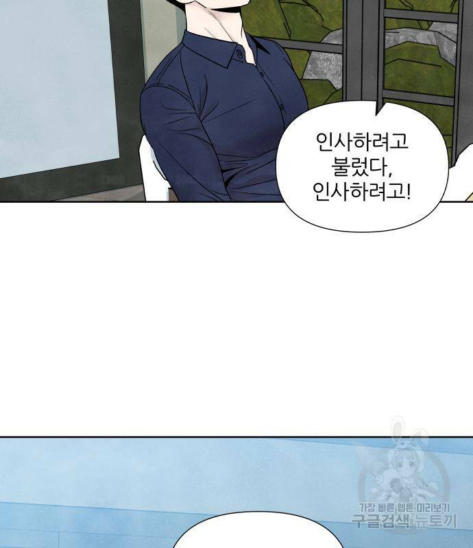 내가 죽기로 결심한 것은 54화 80