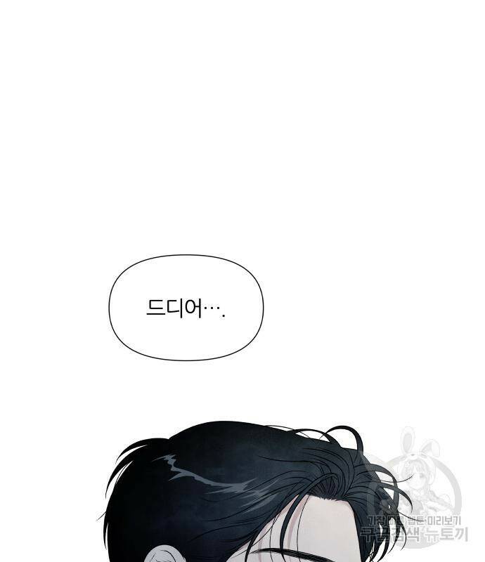 내가 죽기로 결심한 것은 54화 83