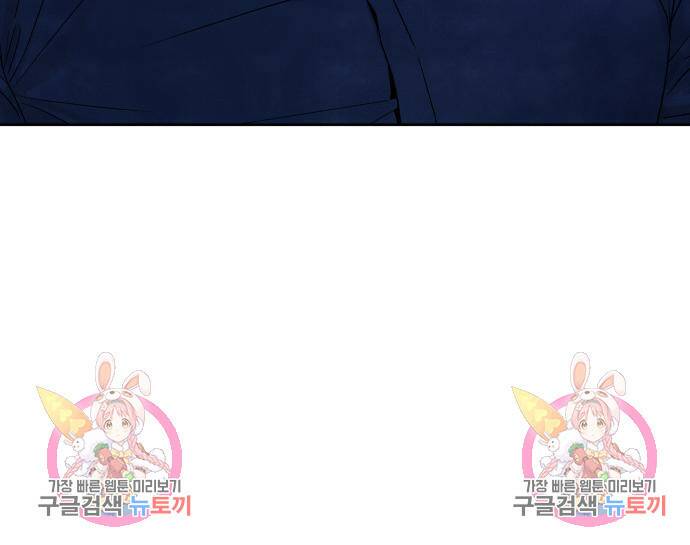 내가 죽기로 결심한 것은 54화 85