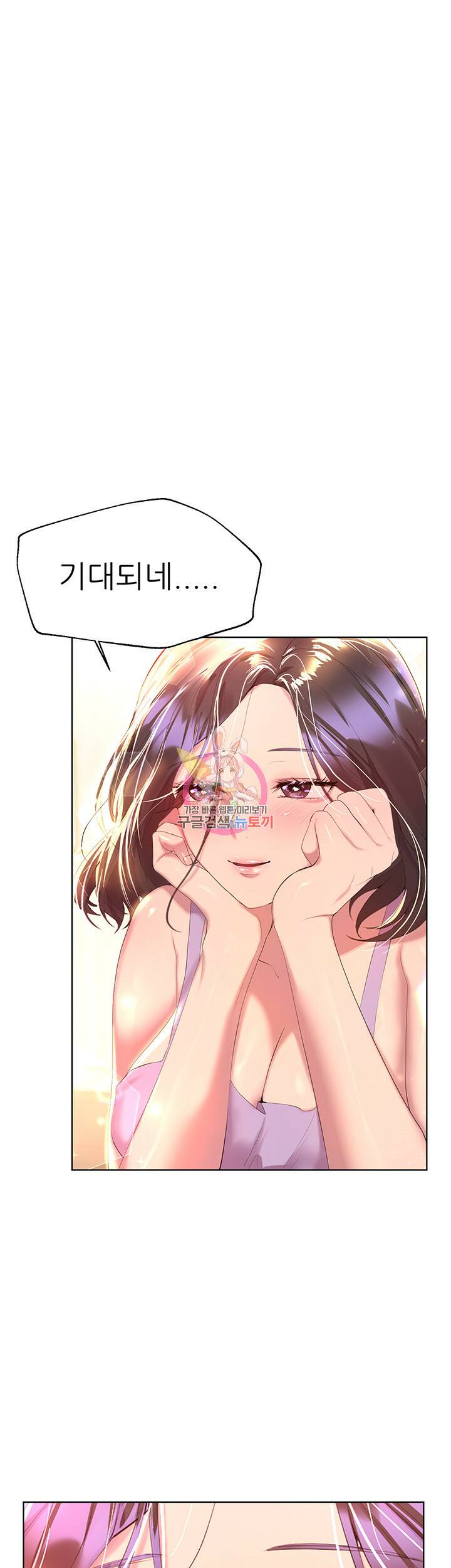 누나의 친구들 42화 1