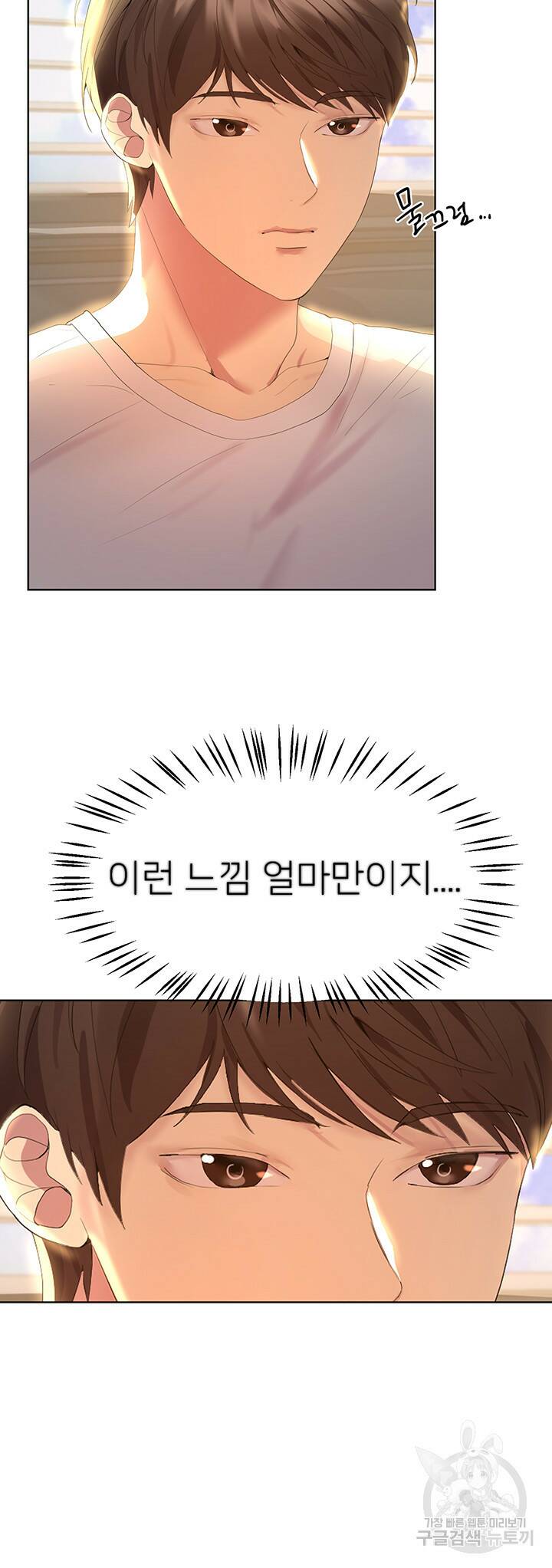 누나의 친구들 42화 7