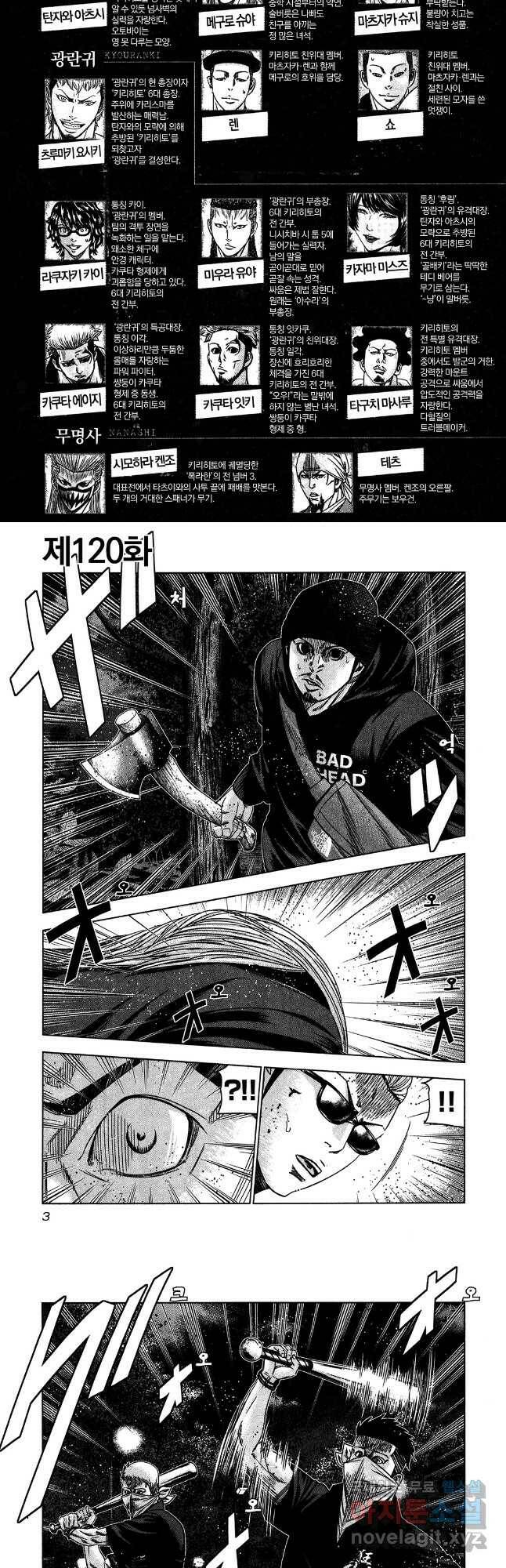 아웃 120화 3