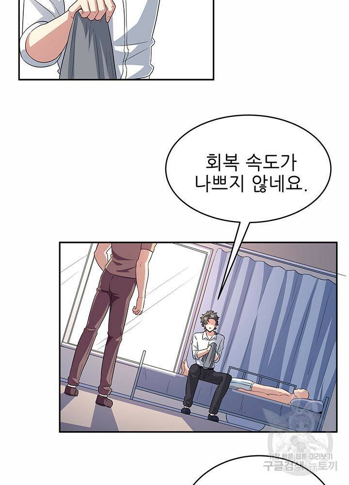 슈퍼닥터 66화 3