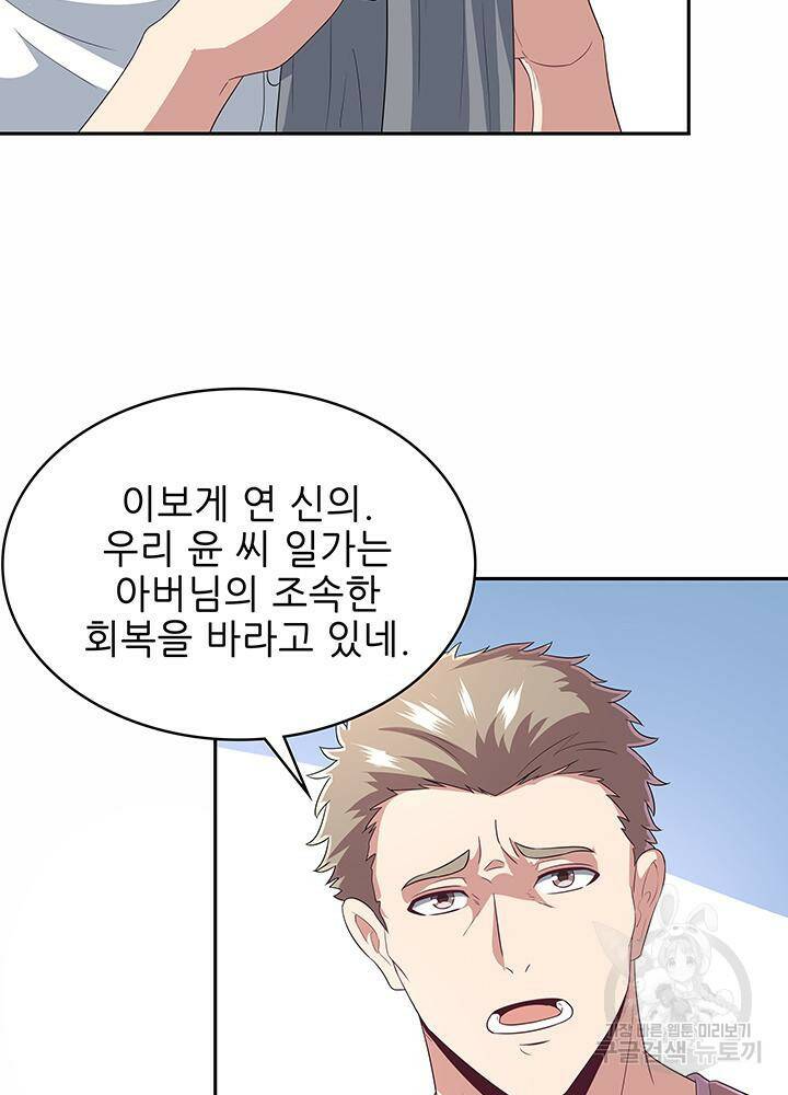 슈퍼닥터 66화 6